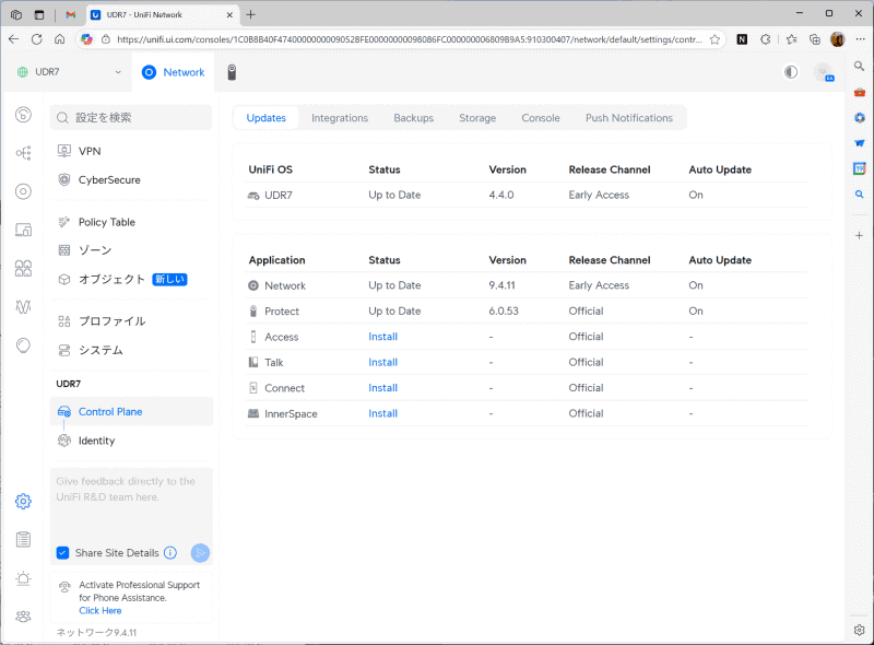アプリをインストールすることで、さまざまな役割で利用可能になる