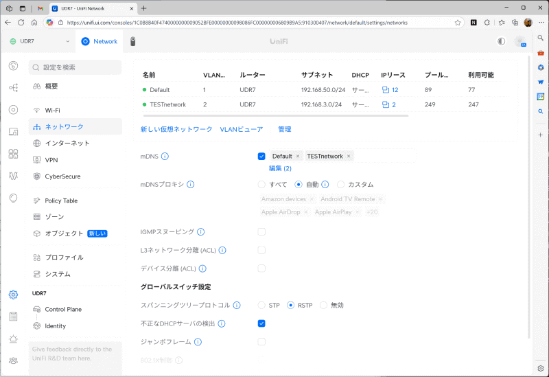 ネットワーク関連の設定も豊富。中小規模の環境なら十分に対応可能