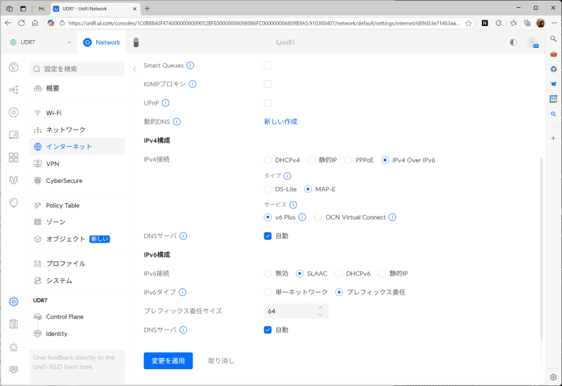 本稿執筆時点での最新版ファームウェアでMAP-Eにも対応