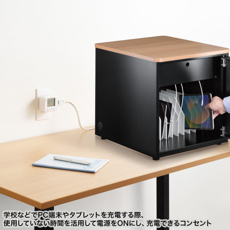 学校などで使用するPCやタブレットの保管庫の電源管理