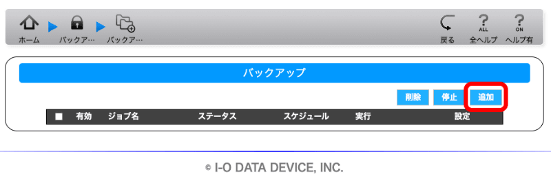 ［追加］をクリックする