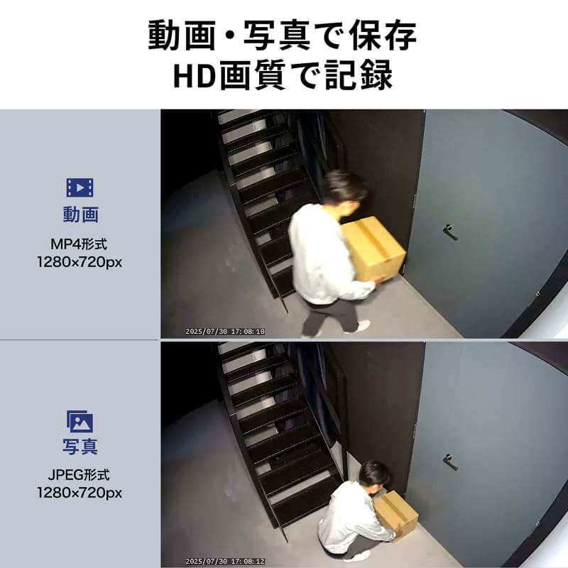 カメラの録画解像度はHD（1280×720）