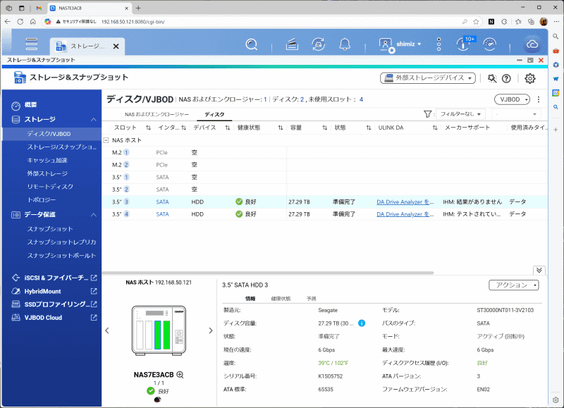 2ベイを利用。将来の拡張余地として2ベイを残しておける