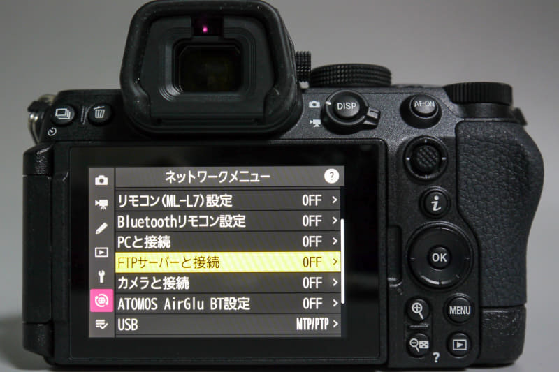 FTPサーバーと接続から設定する
