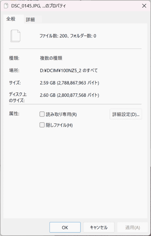 JPEGとNEF合わせて200枚、合計2.5GBを転送