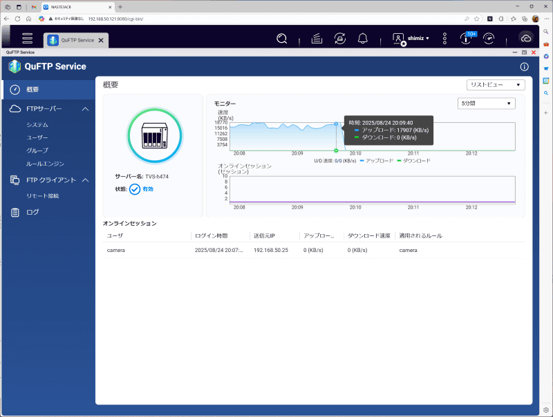 転送時の様子。18MB/s前後で転送できている