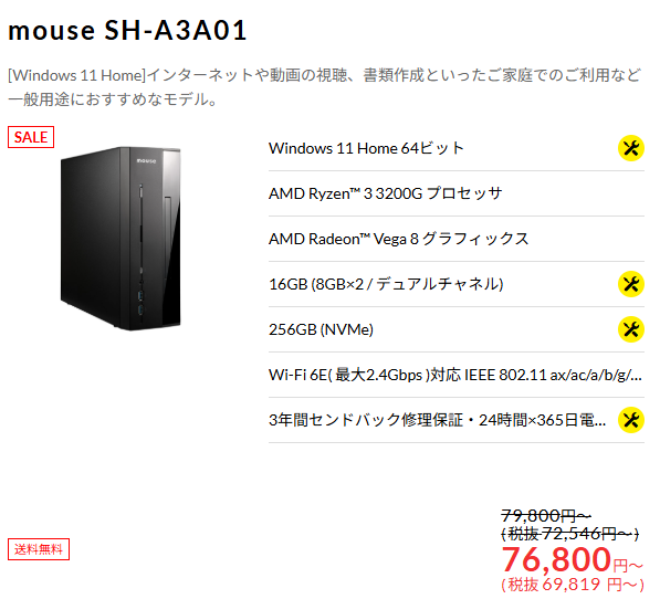 mouse SH-A3A01