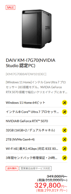 DAIV KM-I7G70（NVIDIA Studio 認定PC）