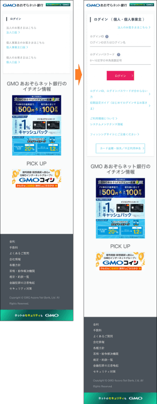 フィッシング対策協議会の緊急情報より。フィッシングサイトの例