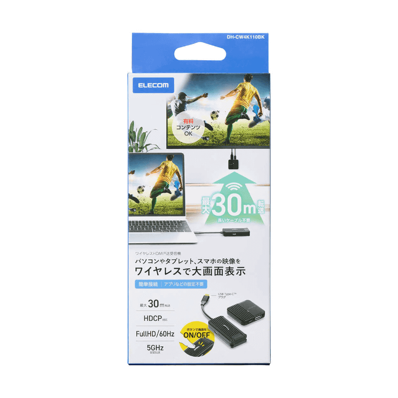 「DH-CW4K110BK」のパッケージ