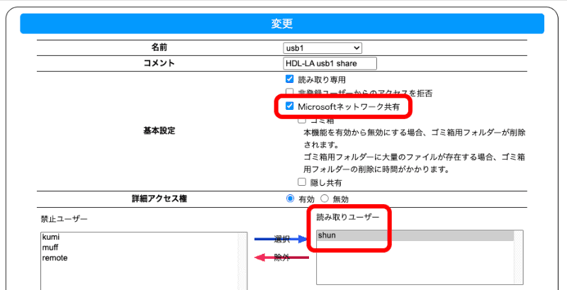 ［Microsoftネットワーク共有］にチェックを入れ、禁止ユーザーの該当ユーザーを［読み取りユーザー］に［選択］をクリックして入れる。最後に［変更］をクリックして適用する
