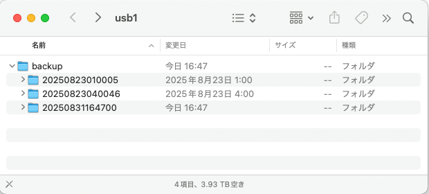 このようにバックアップ日時のフォルダーで分類されている