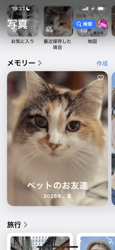 容量を消費するのはほぼ写真と動画。iPhoneの写真やGoogleフォトには、AIによる各種サジェスチョンがある