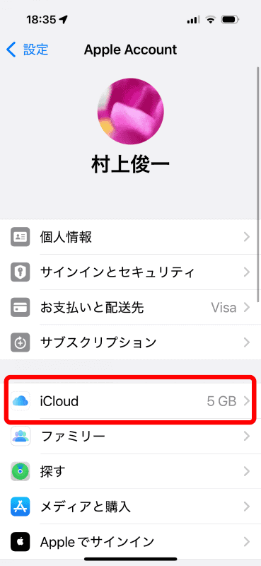 iPhoneでは、［設定］の最上部にあるアカウントをタップし、［iCloud］を開く