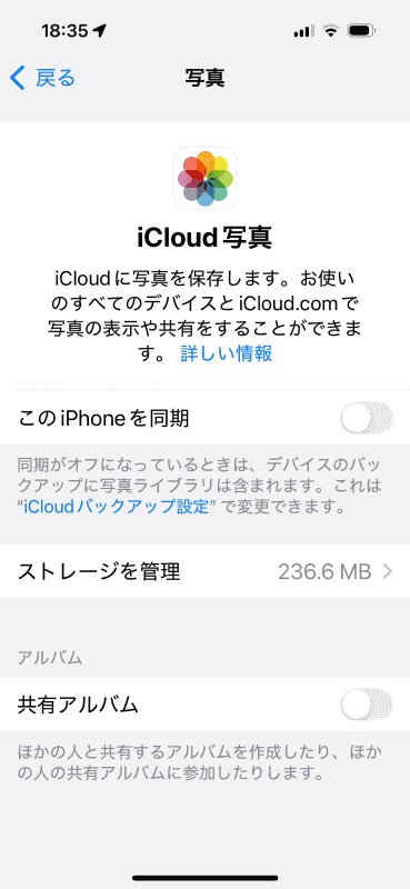 ［このiPhoneを同期］をオフにする。これで撮影した写真と動画がiCloudにバックアップされなくなる