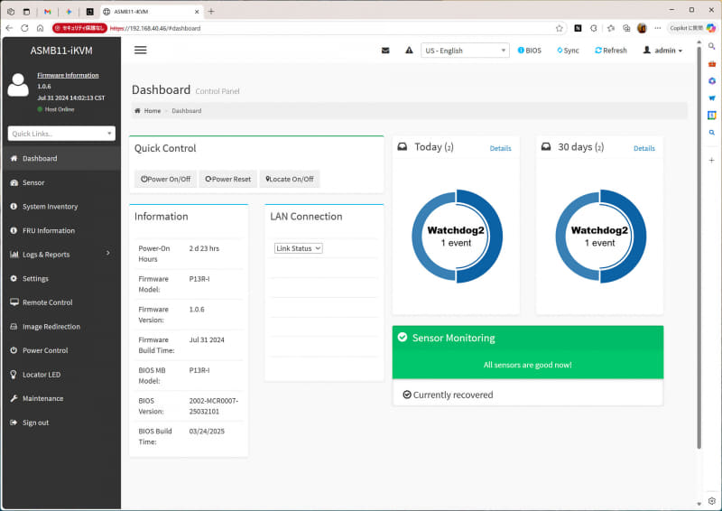 BMCを利用してネットワーク経由でサーバー管理が可能