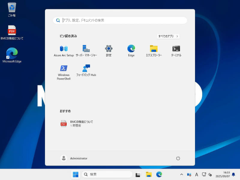 Windows 11と同じUIを採用。はじめてでも管理しやすい