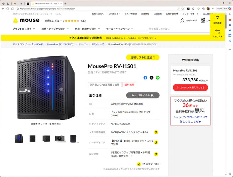 モデルや構成にもよるが最短で8営業日での納期も可能