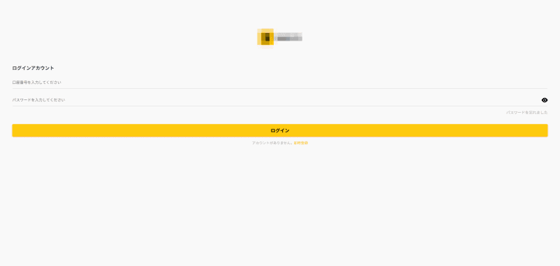 マネックス証券のフィッシングサイト