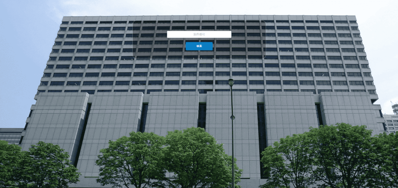 最高検察庁の偽サイト