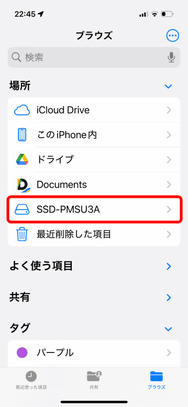 SSDを接続する。認識されると「ファイル」アプリに表示される