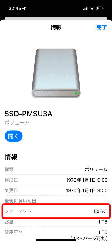 （横道その2）ロングタップして［情報を見る］で詳細な情報を確認。exFAT形式でフォーマットされていることが分かる