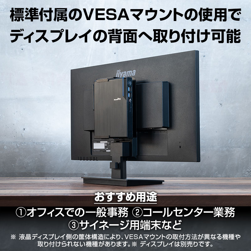 ディスプレイ背面にも取り付けできる