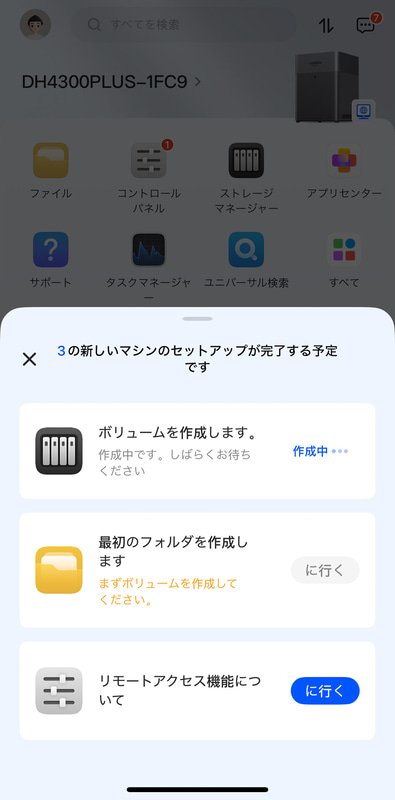 次に何をすべきかがガイドとして表示される