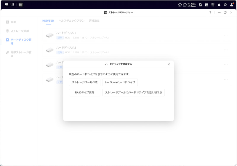 4ベイ使えることで、環境によって組み合わせを柔軟に変えられる