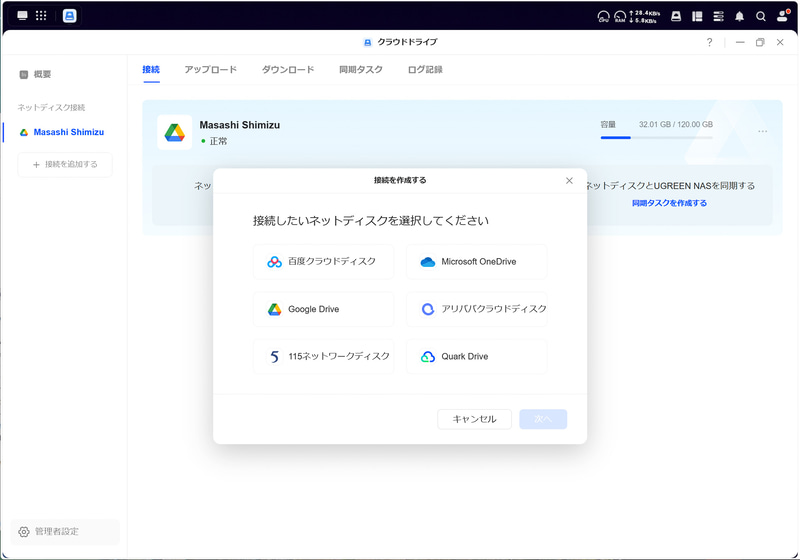 クラウドとの同期も可能。幾重もの機能でデータを保護できる