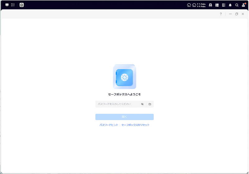 セーフボックスを利用すると本人以外参照できない安全な保管先として利用できる