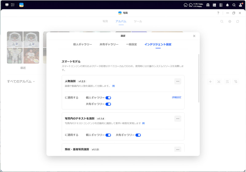 スマートモデル利用時にはNPUが活用される