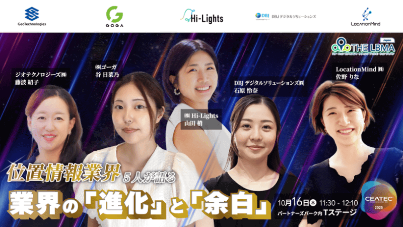 10月16日に行われるカンファレンス