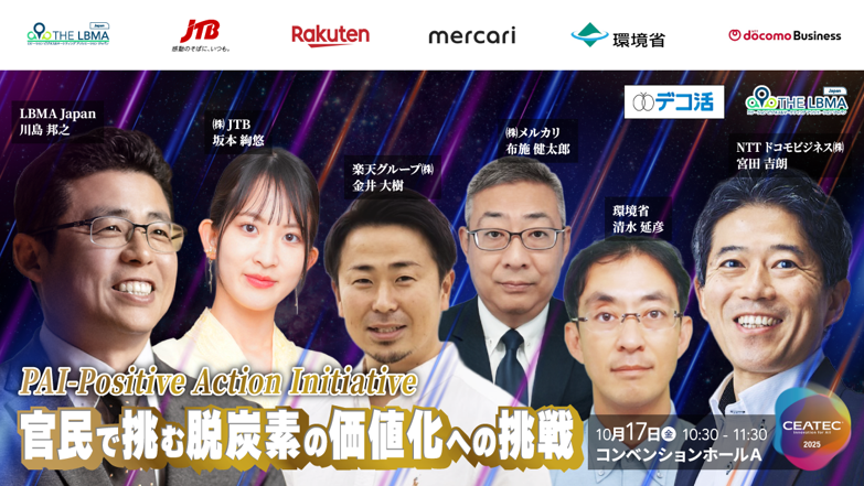 10月17日に行われるカンファレンス