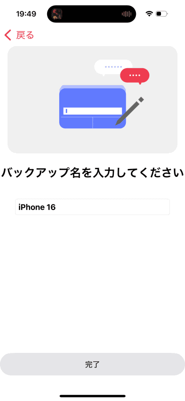 判別しやすい名前を記入