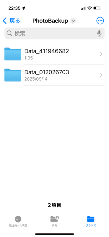 ファイルアプリで確認すると、このようにデバイス毎にバックアップがフォルダー分けされている