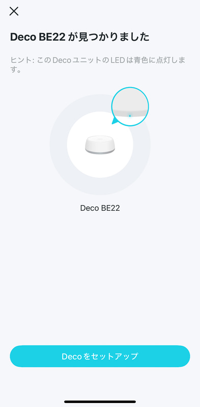 アプリから設定しようとしているDecoを発見