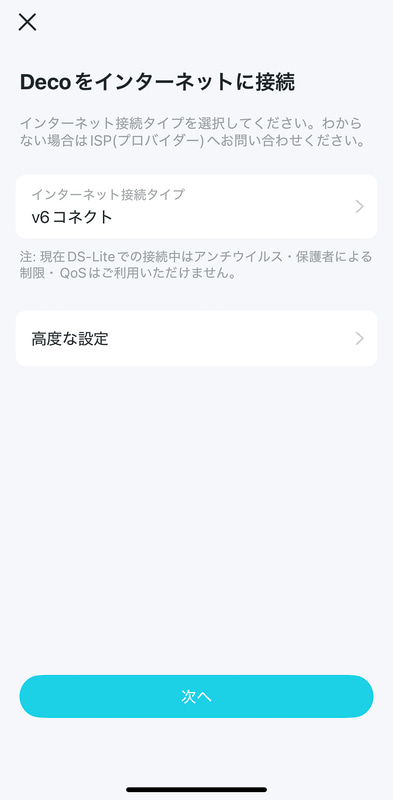 インターネット接続回線を自動判別。他の海外メーカー製品は、失敗するようなシーンでも、きちんと自動認識できる
