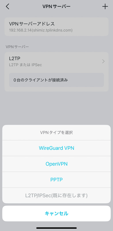 エントリーモデルでもVPN機能も搭載。Wireguardでも接続可能