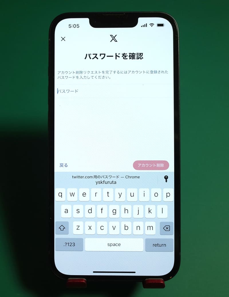 X（旧Twitter）のアカウントを抹消するには改めてパスワード入力が求められるが、パスキーで連携していればその入力もたやすい