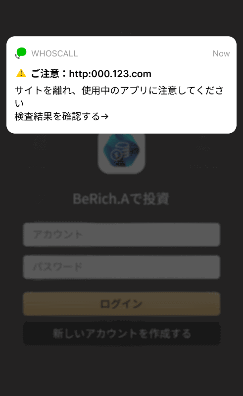 危険性があるウェブサイトにアクセスした場合に警告を出す機能