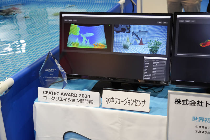 海洋デジタル社会パビリオンの出展例。