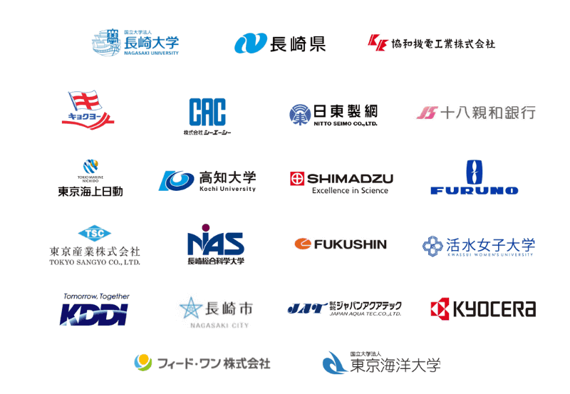 ながさきBLUEエコノミーに参画するパートナー