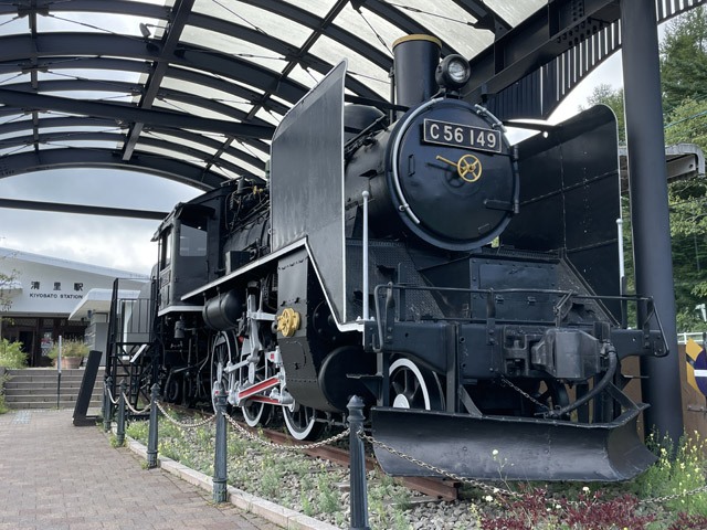 田舎物件購入のノウハウを聞きに知人宅を訪れた清里の駅に展示されていたSL