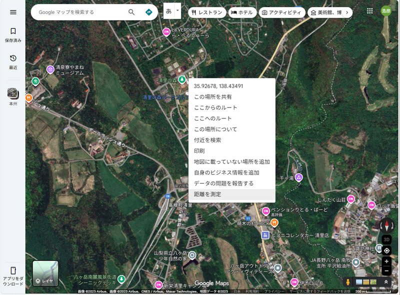 候補物件とお隣さんの住居の直線距離を測りたい。そんなときに、Googleマップの「距離を測定」機能が重宝する。スタート地点（この画像では清里の森）を右クリックし、メニューの一番下「距離を測定」を選択