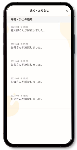 スマホアプリの「PLATFORM HOUSE touch」の画面。家ごとの専用アプリとして動作する。家の間取りを表示することで、直感的に利用できる