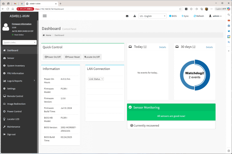 BMCによってリモートからブラウザーでサーバーを管理できる