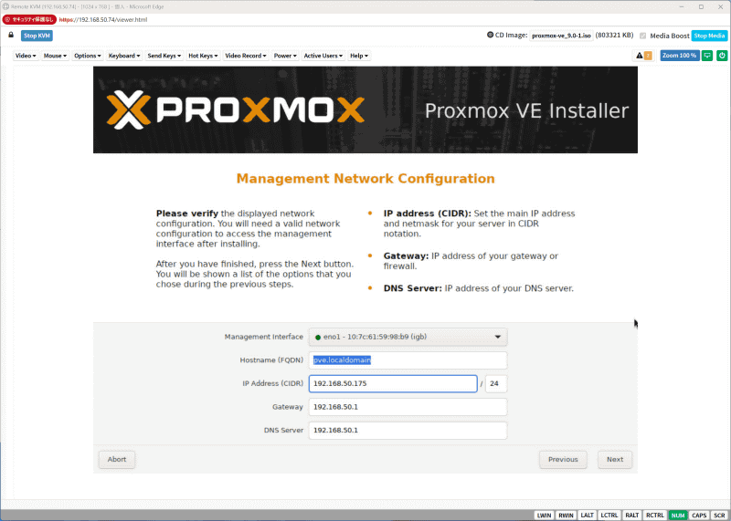 【ポイント4】ホスト名とIPアドレスを設定する