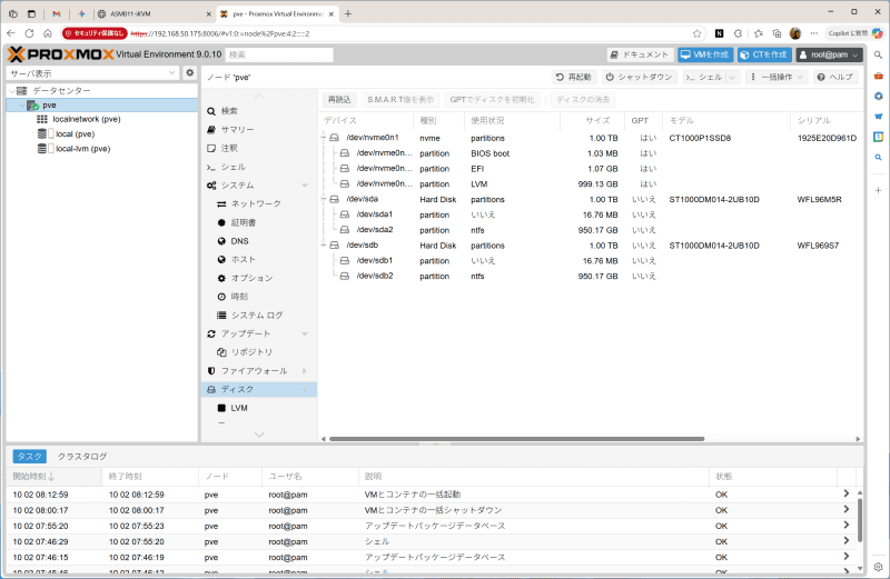 VROCでRAID 1で構成されていてもProxmox VE上からはシングルディスクとして認識される