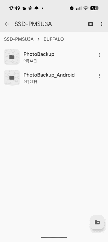 「_Android」が付いたフォルダーがAndroidデバイスのバックアップ。何も付いていないのがiOSのバックアップが入っている